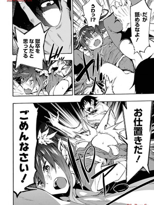 [タカヒロ×戸流ケイ] 獄卒クラーケン 第03巻_028_rskr