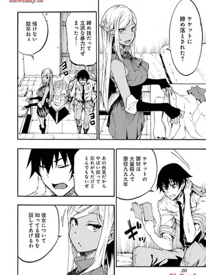 [タカヒロ×戸流ケイ] 獄卒クラーケン 第03巻_030_basx