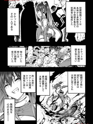 [タカヒロ×戸流ケイ] 獄卒クラーケン 第03巻_031_wlyb