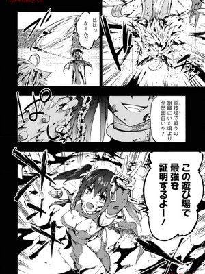 [タカヒロ×戸流ケイ] 獄卒クラーケン 第03巻_032_pcsl