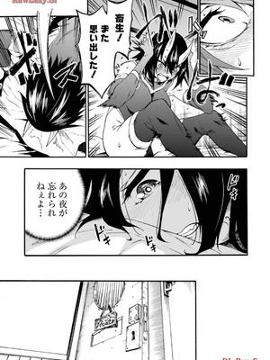 [タカヒロ×戸流ケイ] 獄卒クラーケン 第03巻_035_ciep