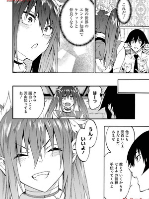 [タカヒロ×戸流ケイ] 獄卒クラーケン 第03巻_038_vpom