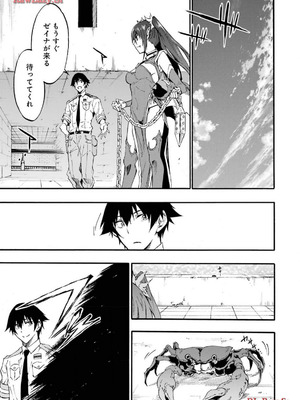 [タカヒロ×戸流ケイ] 獄卒クラーケン 第03巻_039_wnjo