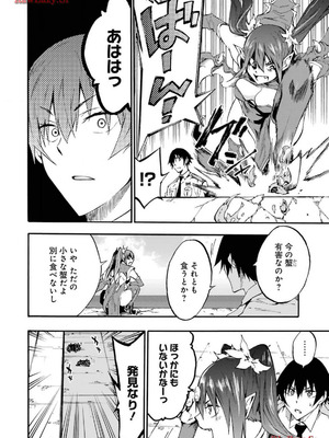 [タカヒロ×戸流ケイ] 獄卒クラーケン 第03巻_040_cvvv