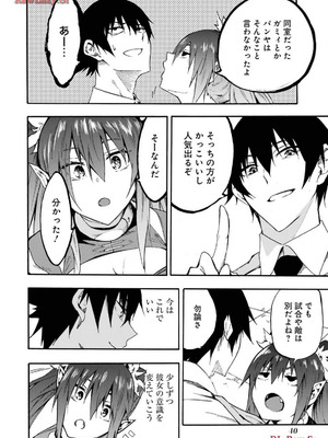 [タカヒロ×戸流ケイ] 獄卒クラーケン 第03巻_042_tujg