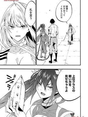 [タカヒロ×戸流ケイ] 獄卒クラーケン 第03巻_043_vovv