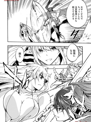 [タカヒロ×戸流ケイ] 獄卒クラーケン 第03巻_044_bkgh