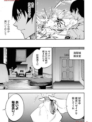 [タカヒロ×戸流ケイ] 獄卒クラーケン 第03巻_045_shur