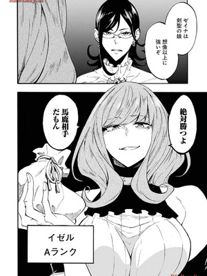 [タカヒロ×戸流ケイ] 獄卒クラーケン 第03巻_046_qddd