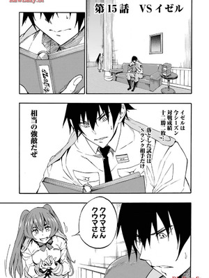 [タカヒロ×戸流ケイ] 獄卒クラーケン 第03巻_047_drqv