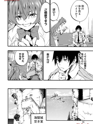 [タカヒロ×戸流ケイ] 獄卒クラーケン 第03巻_048_udum