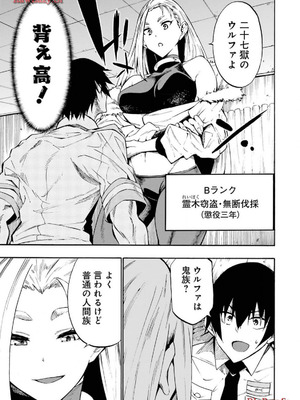 [タカヒロ×戸流ケイ] 獄卒クラーケン 第03巻_049_wsyh