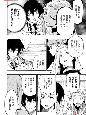 [タカヒロ×戸流ケイ] 獄卒クラーケン 第03巻_050_ngrk