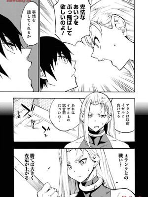 [タカヒロ×戸流ケイ] 獄卒クラーケン 第03巻_051_gpwr