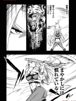 [タカヒロ×戸流ケイ] 獄卒クラーケン 第03巻_052_oyot