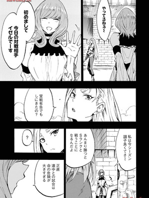 [タカヒロ×戸流ケイ] 獄卒クラーケン 第03巻_053_atwf