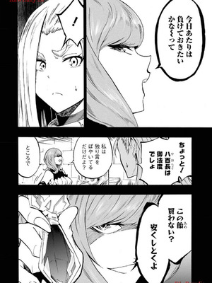 [タカヒロ×戸流ケイ] 獄卒クラーケン 第03巻_054_fxfx