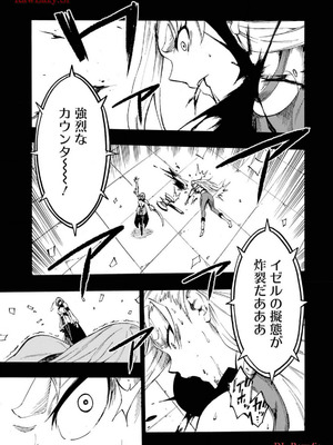 [タカヒロ×戸流ケイ] 獄卒クラーケン 第03巻_059_owpo