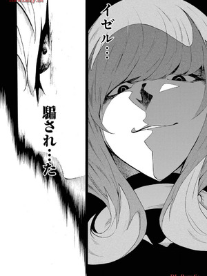 [タカヒロ×戸流ケイ] 獄卒クラーケン 第03巻_060_kwxf