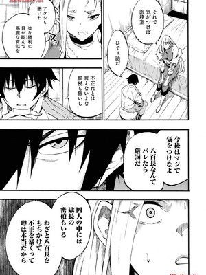 [タカヒロ×戸流ケイ] 獄卒クラーケン 第03巻_061_vvhl