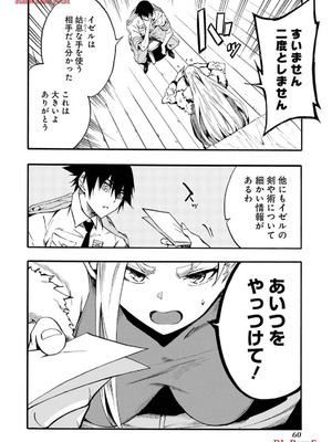 [タカヒロ×戸流ケイ] 獄卒クラーケン 第03巻_062_ejcw