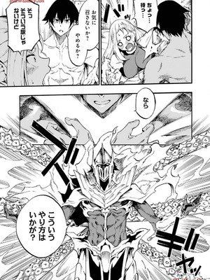 [タカヒロ×戸流ケイ] 獄卒クラーケン 第03巻_065_dgal