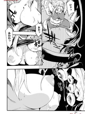 [タカヒロ×戸流ケイ] 獄卒クラーケン 第03巻_066_qdjf