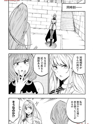 [タカヒロ×戸流ケイ] 獄卒クラーケン 第03巻_071_ubmh