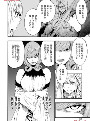 [タカヒロ×戸流ケイ] 獄卒クラーケン 第03巻_072_gvqu