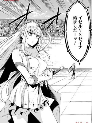 [タカヒロ×戸流ケイ] 獄卒クラーケン 第03巻_075_xvcu