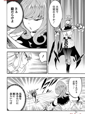 [タカヒロ×戸流ケイ] 獄卒クラーケン 第03巻_076_wuqa