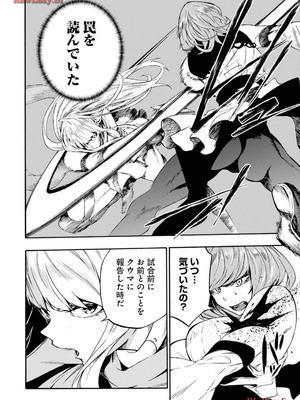 [タカヒロ×戸流ケイ] 獄卒クラーケン 第03巻_078_fxyc