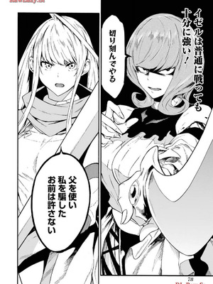 [タカヒロ×戸流ケイ] 獄卒クラーケン 第03巻_080_jykm