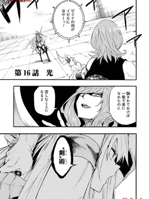 [タカヒロ×戸流ケイ] 獄卒クラーケン 第03巻_081_prfv