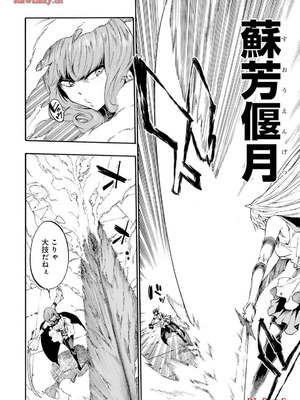 [タカヒロ×戸流ケイ] 獄卒クラーケン 第03巻_082_titj