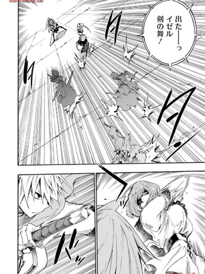 [タカヒロ×戸流ケイ] 獄卒クラーケン 第03巻_084_luoa