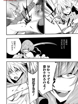 [タカヒロ×戸流ケイ] 獄卒クラーケン 第03巻_086_tfle