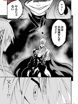 [タカヒロ×戸流ケイ] 獄卒クラーケン 第03巻_089_ufjf