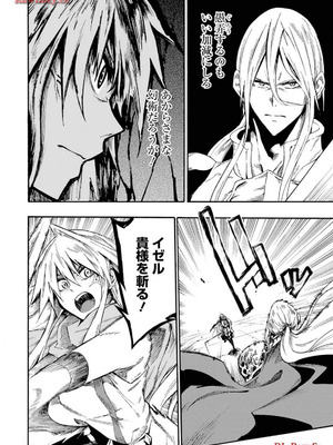 [タカヒロ×戸流ケイ] 獄卒クラーケン 第03巻_090_ouua