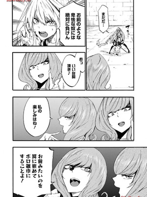 [タカヒロ×戸流ケイ] 獄卒クラーケン 第03巻_094_sjmy