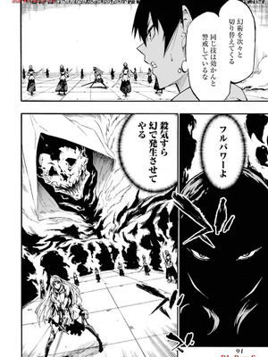 [タカヒロ×戸流ケイ] 獄卒クラーケン 第03巻_096_lwnh