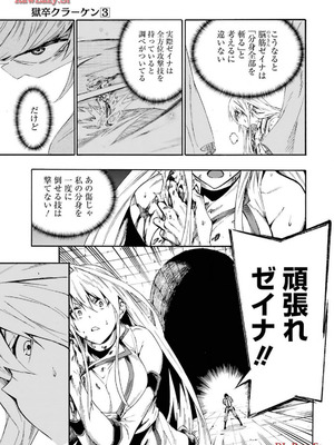 [タカヒロ×戸流ケイ] 獄卒クラーケン 第03巻_097_bdgx