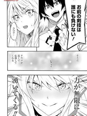 [タカヒロ×戸流ケイ] 獄卒クラーケン 第03巻_098_wteu