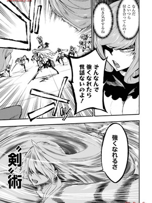 [タカヒロ×戸流ケイ] 獄卒クラーケン 第03巻_099_vkms