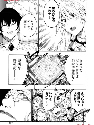 [タカヒロ×戸流ケイ] 獄卒クラーケン 第03巻_103_giwe