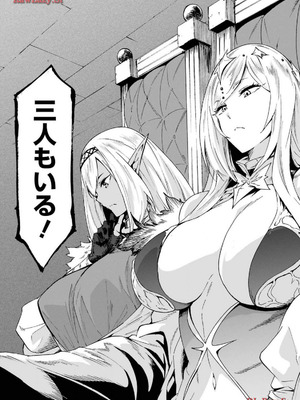 [タカヒロ×戸流ケイ] 獄卒クラーケン 第03巻_105_ncdk