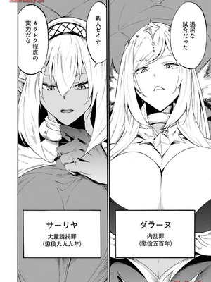 [タカヒロ×戸流ケイ] 獄卒クラーケン 第03巻_106_gucf