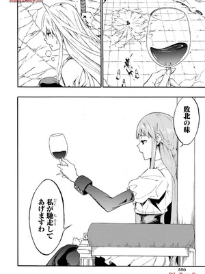 [タカヒロ×戸流ケイ] 獄卒クラーケン 第03巻_108_btsh