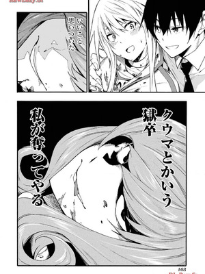 [タカヒロ×戸流ケイ] 獄卒クラーケン 第03巻_110_vmku