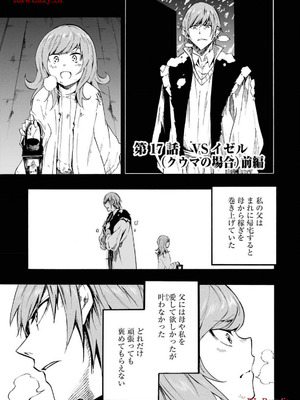 [タカヒロ×戸流ケイ] 獄卒クラーケン 第03巻_111_vuye